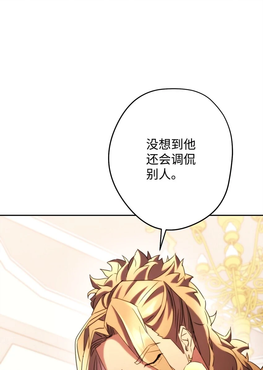 135 叶轩归来 第72页