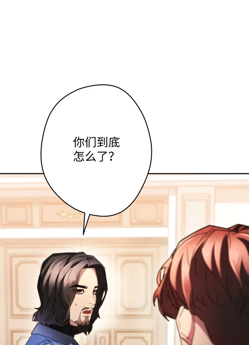 135 叶轩归来 第78页