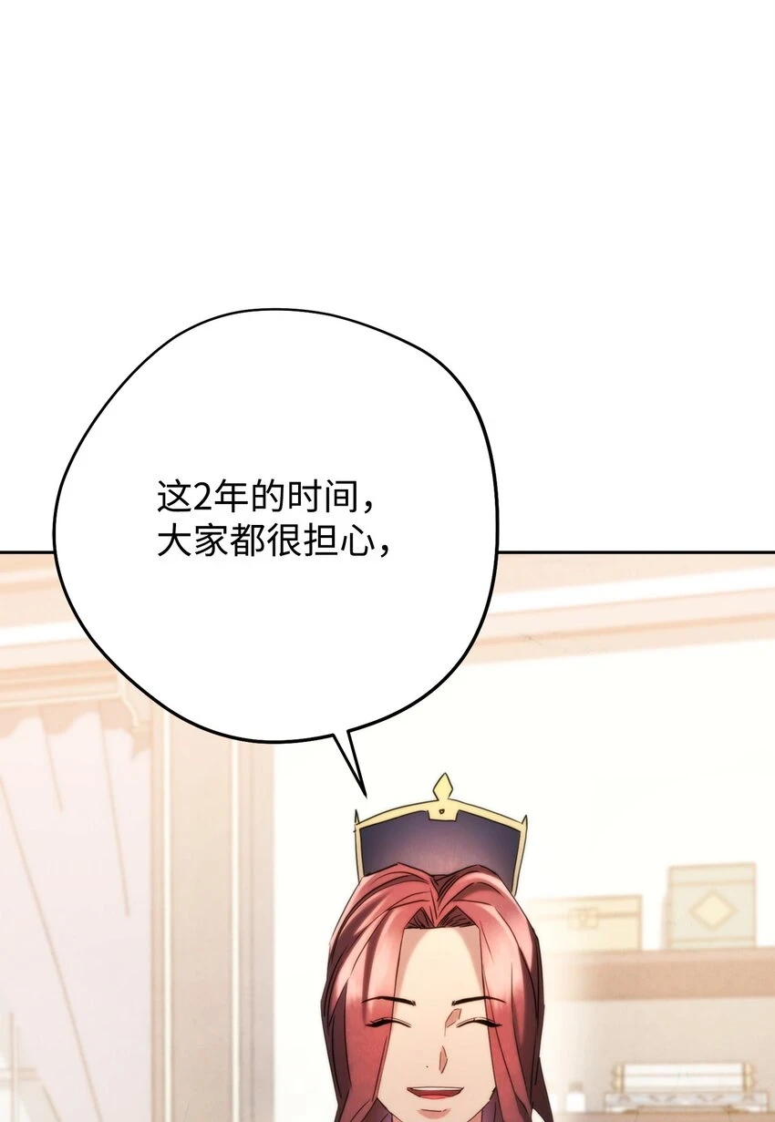 135 叶轩归来 第80页