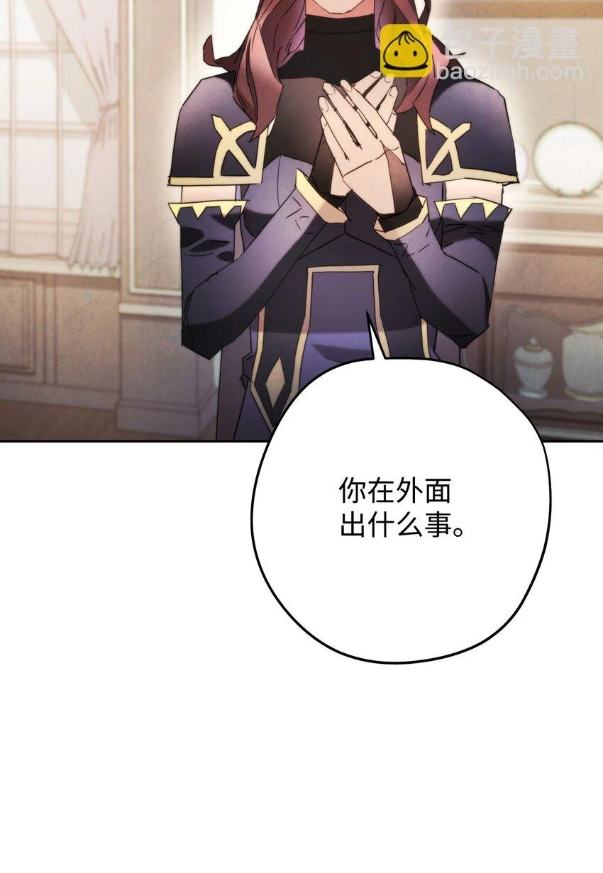 135 叶轩归来 第81页