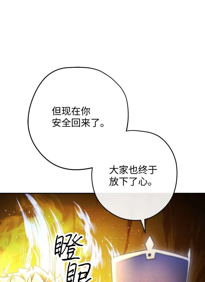 135 叶轩归来 第82页