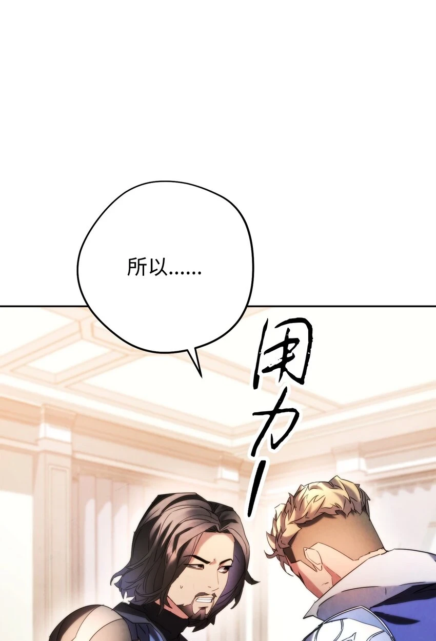 135 叶轩归来 第85页