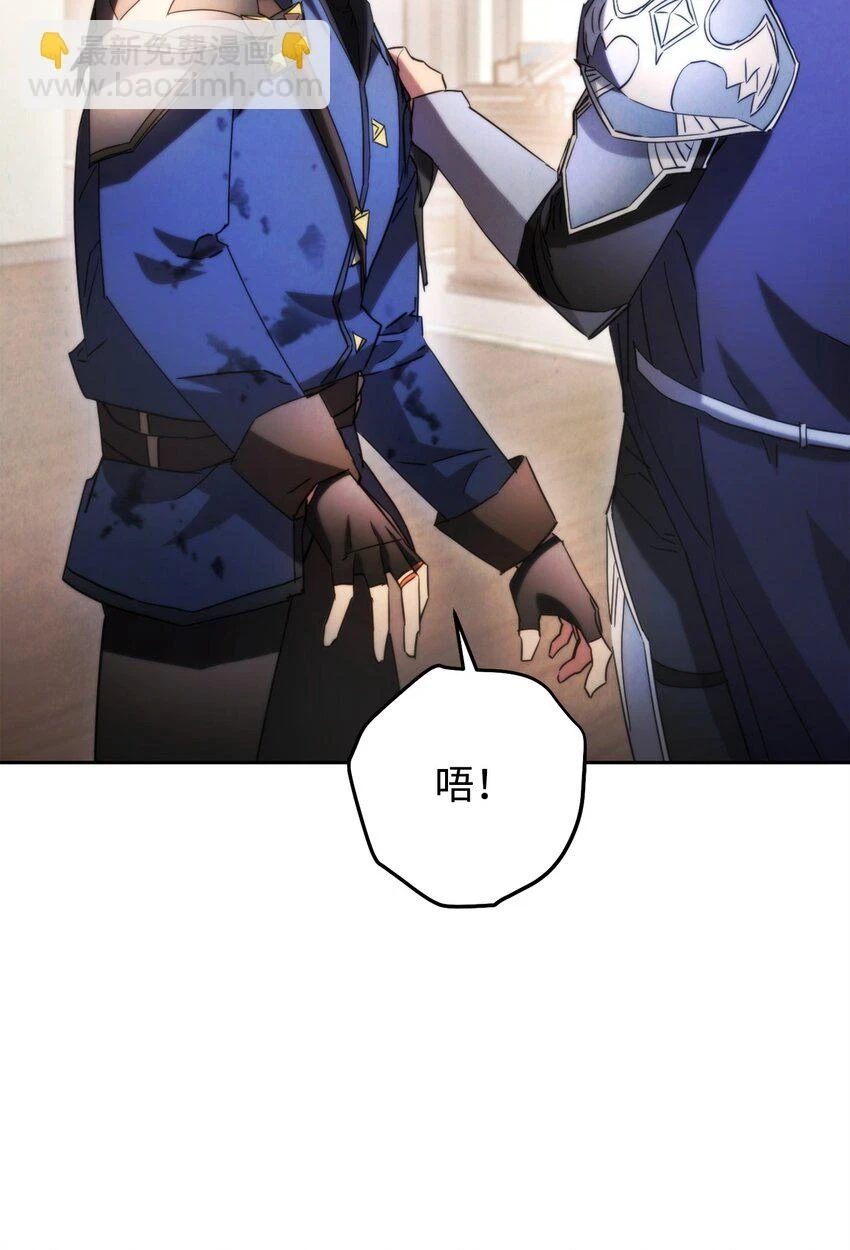 135 叶轩归来 第86页