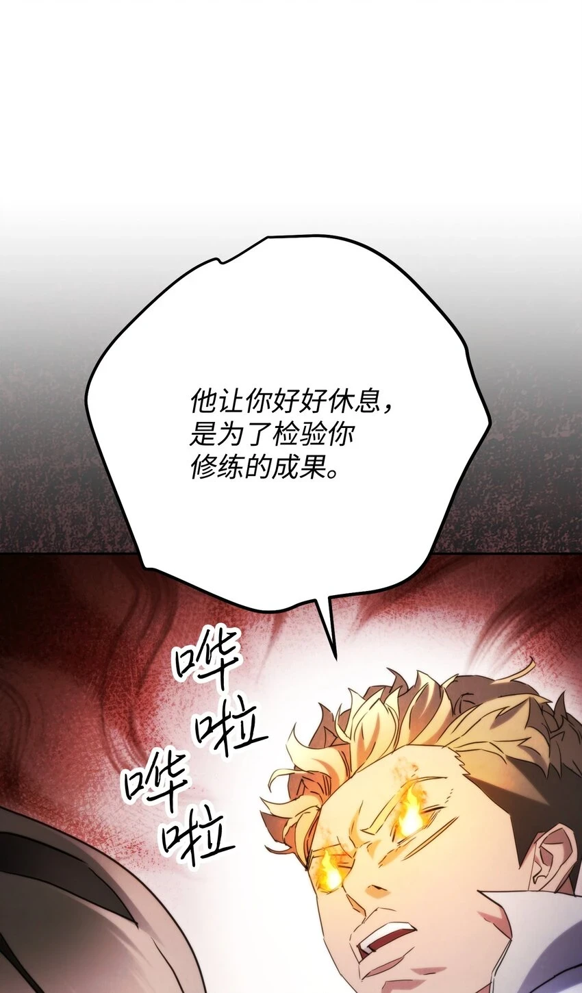 135 叶轩归来 第87页