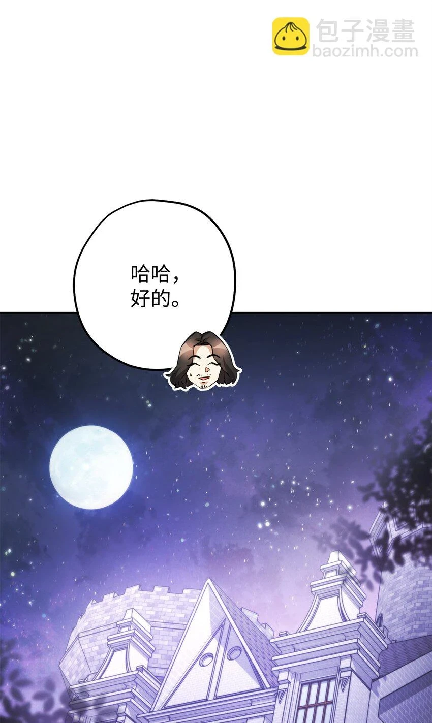 135 叶轩归来 第89页