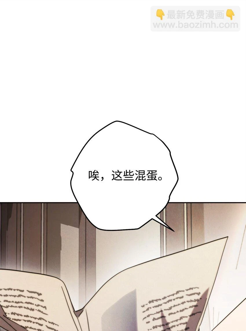 135 叶轩归来 第94页