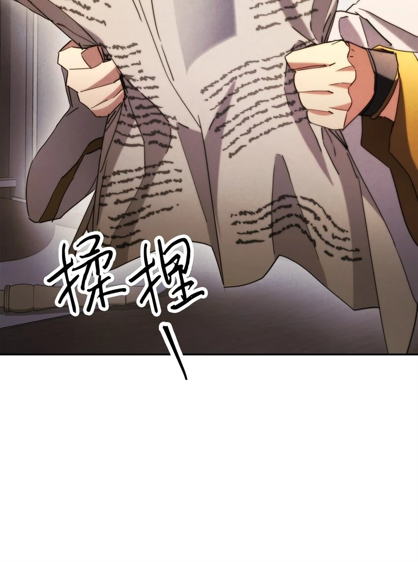 135 叶轩归来 第95页
