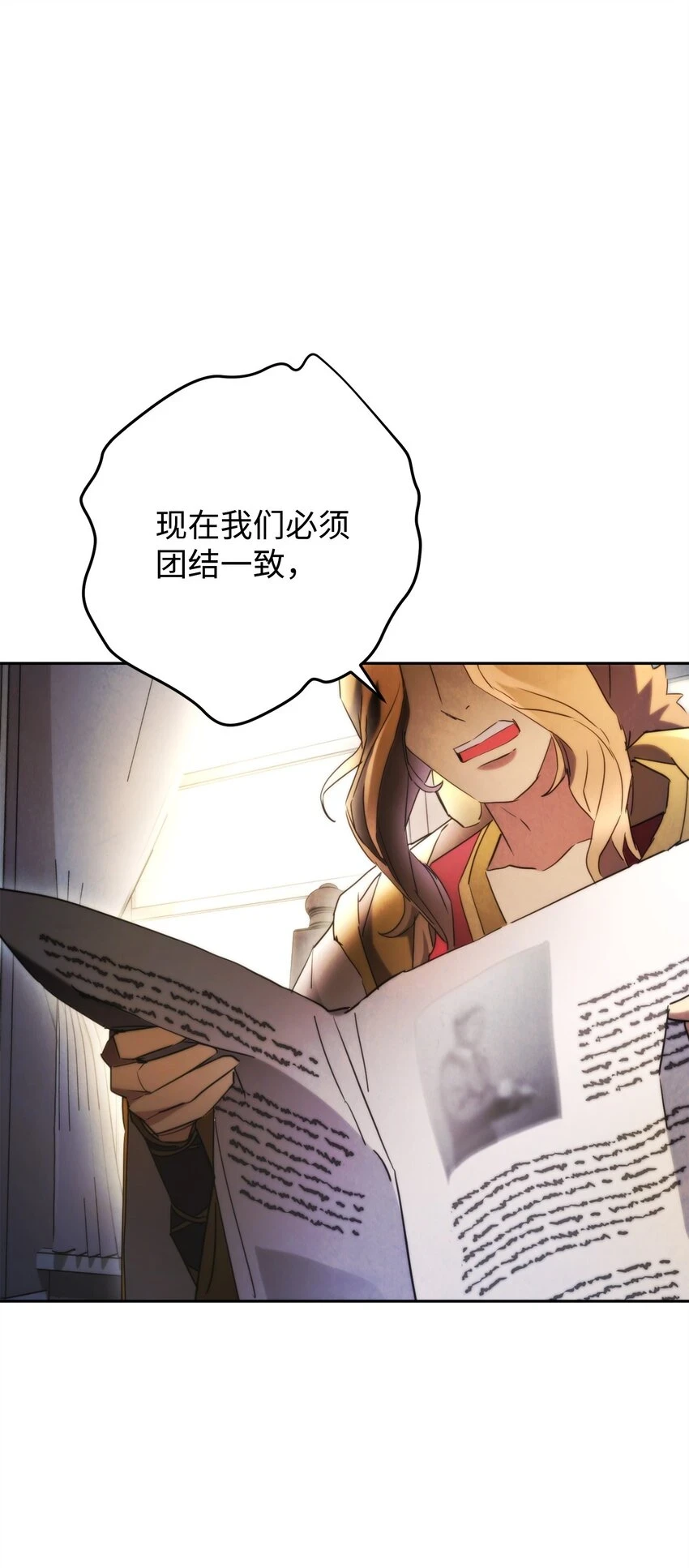 135 叶轩归来 第96页