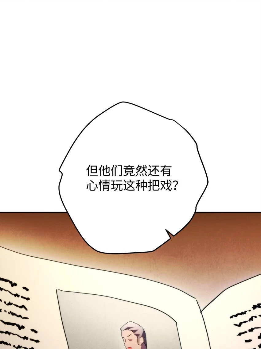 135 叶轩归来 第97页