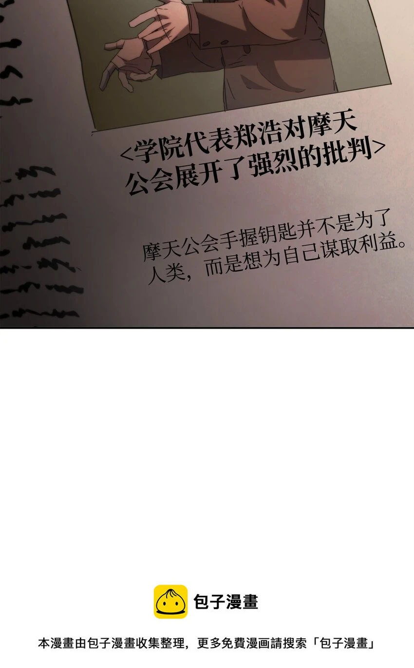135 叶轩归来 第100页