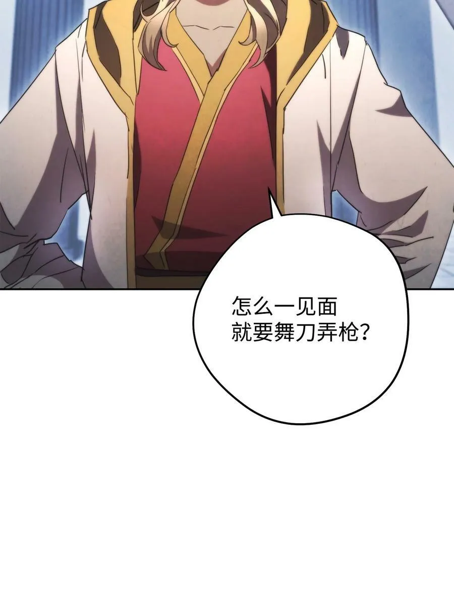 137 内部矛盾 第6页