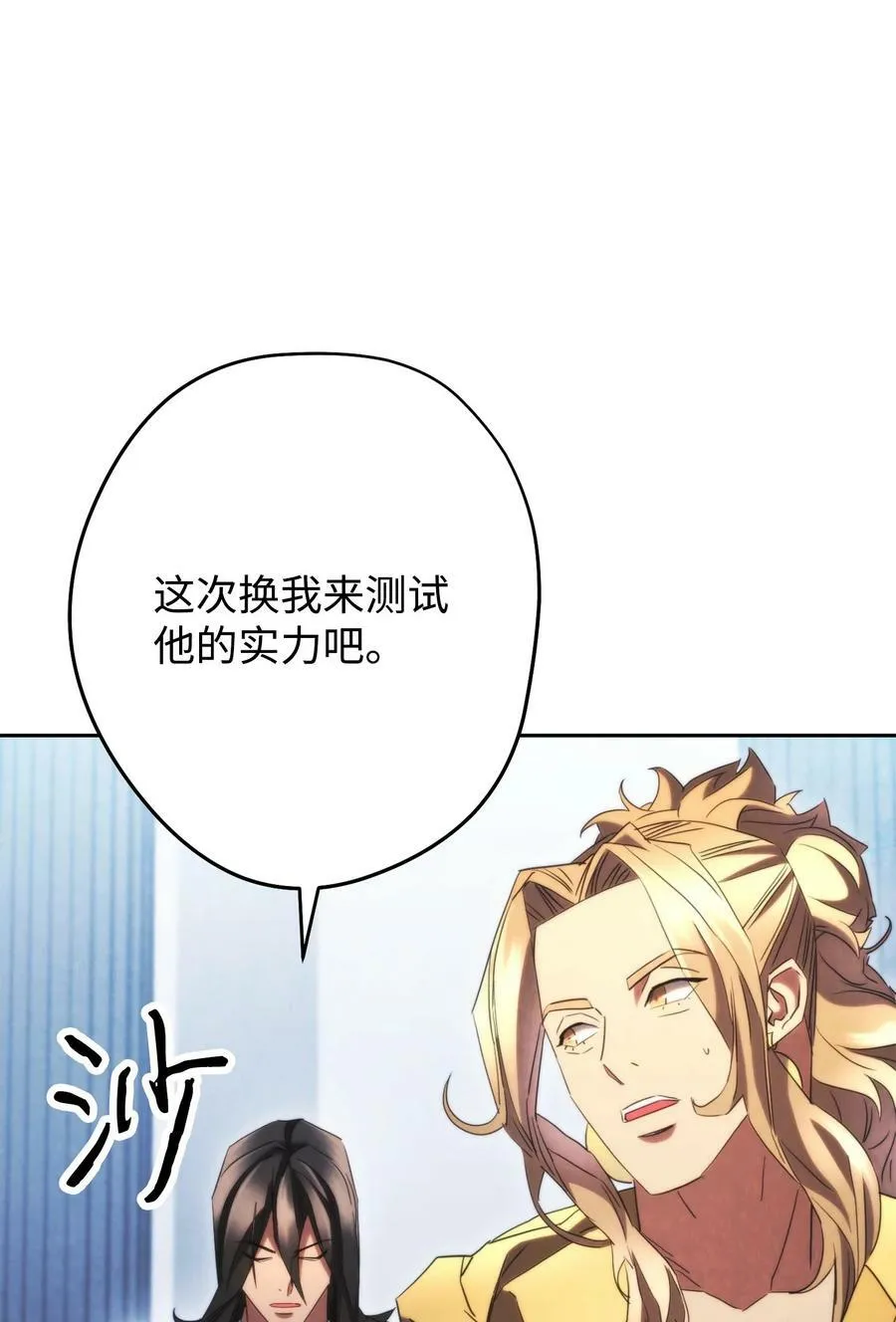 137 内部矛盾 第7页