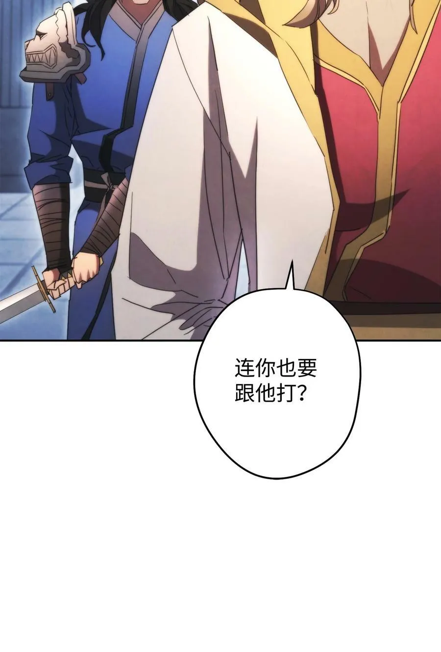 137 内部矛盾 第8页
