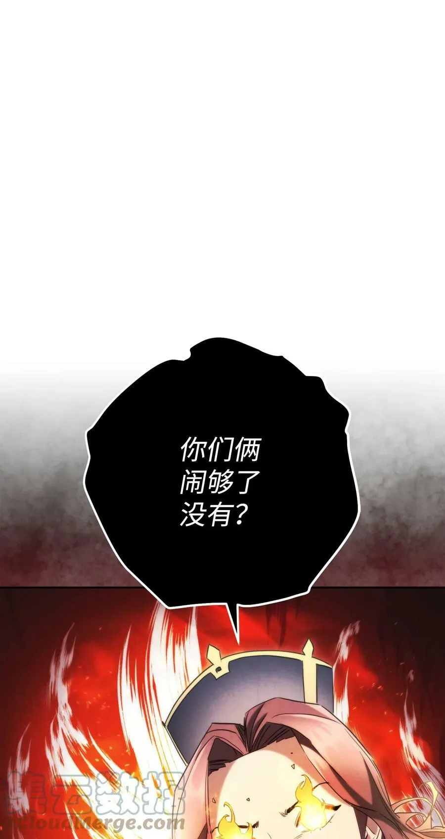 137 内部矛盾 第9页