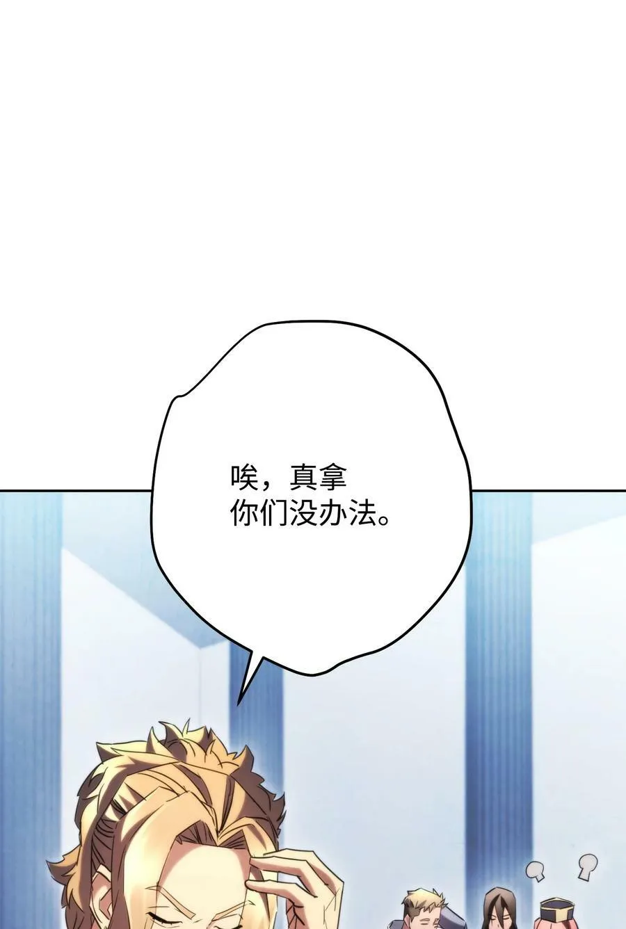 137 内部矛盾 第11页
