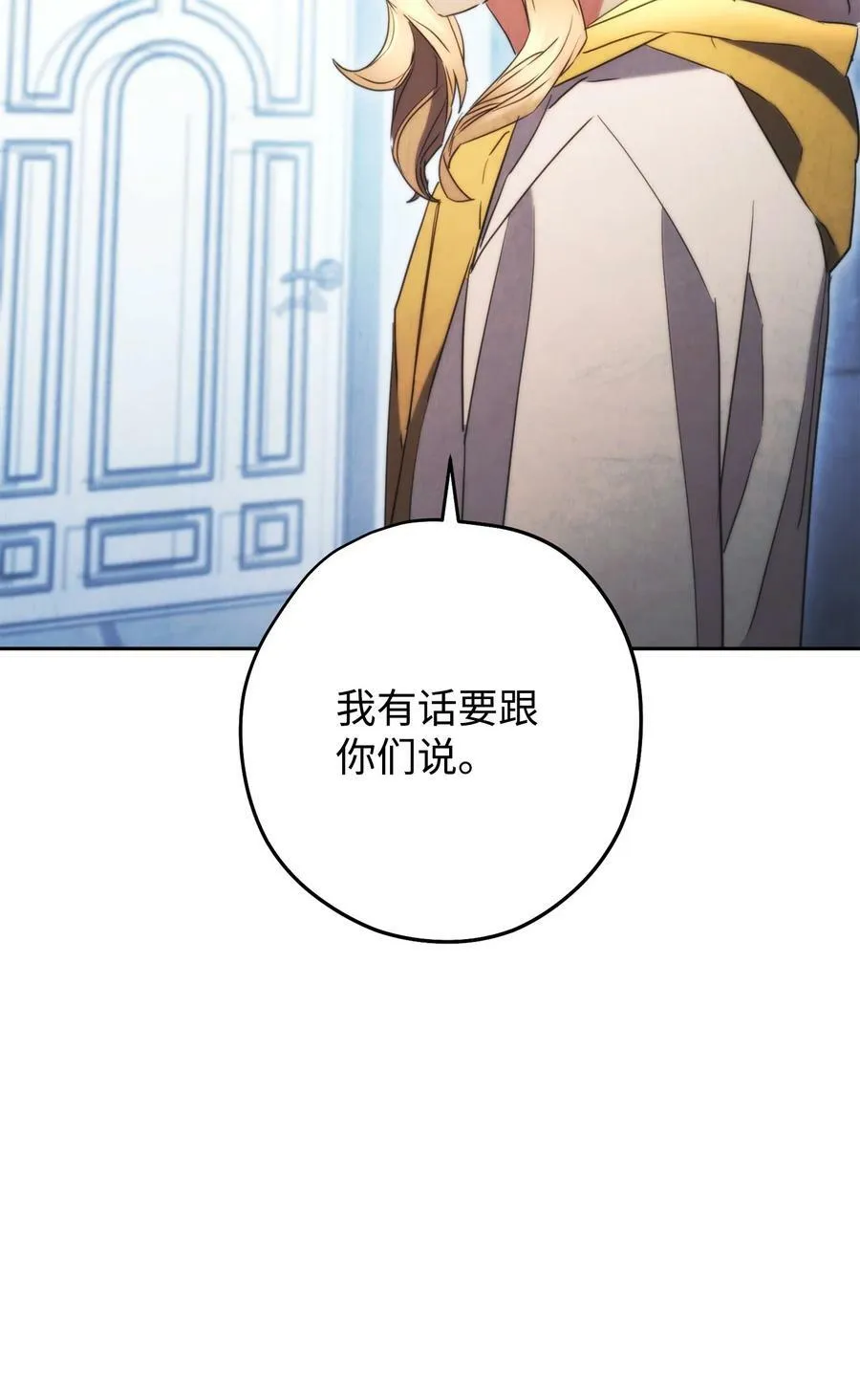 137 内部矛盾 第14页