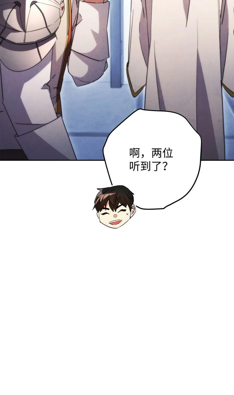 137 内部矛盾 第28页