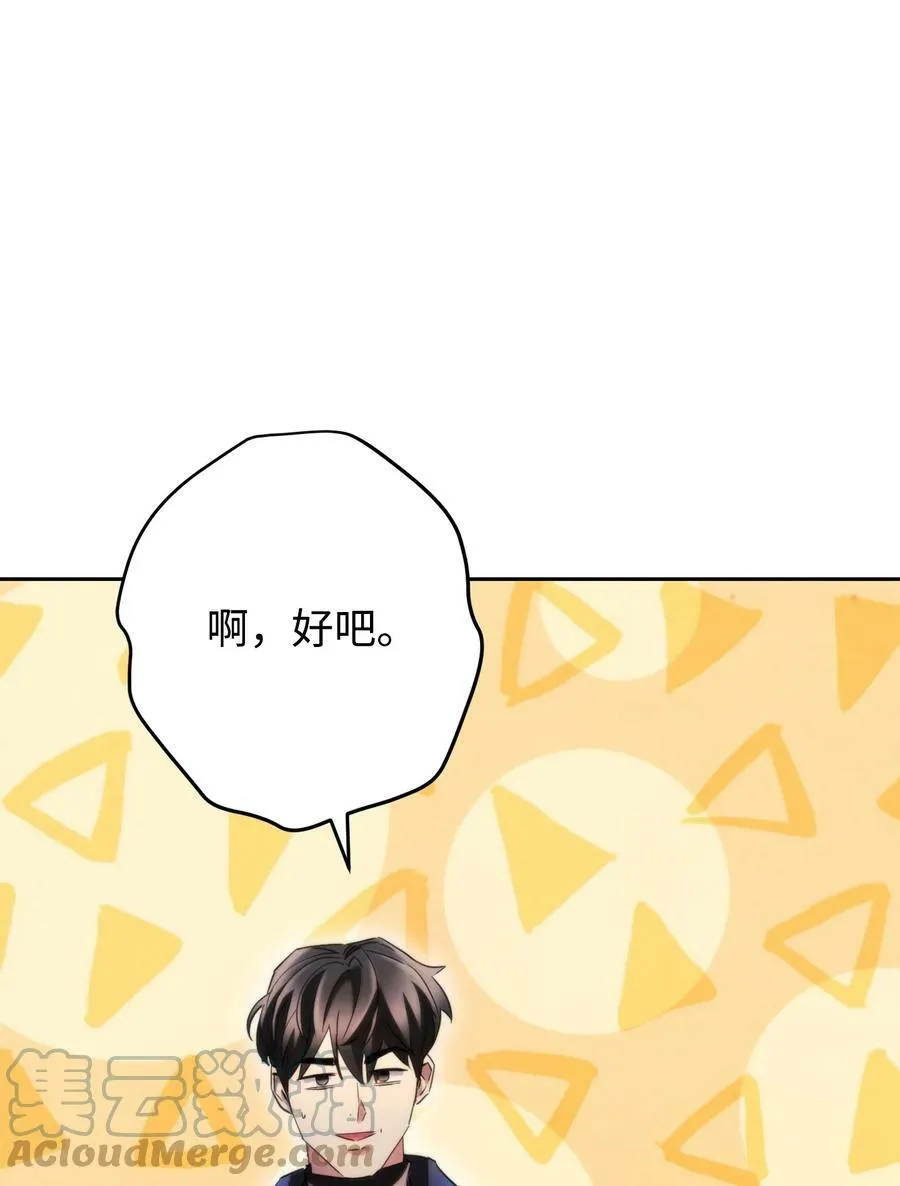 137 内部矛盾 第33页