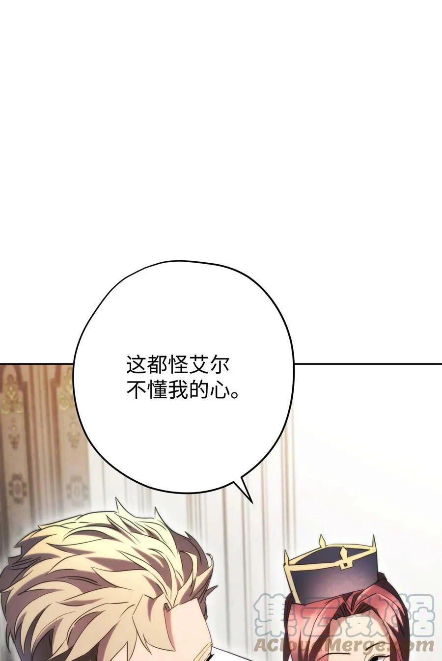 137 内部矛盾 第37页