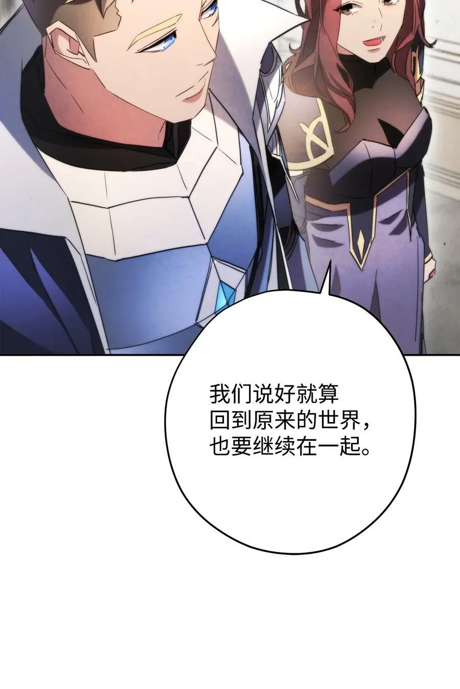 137 内部矛盾 第38页