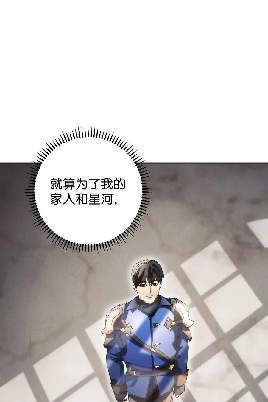 137 内部矛盾 第43页
