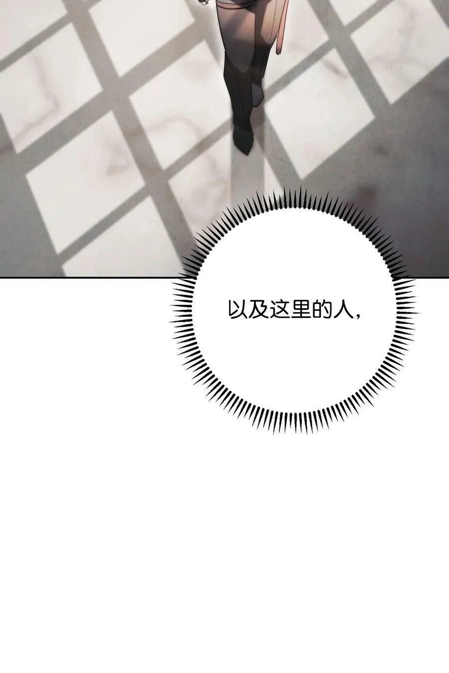 137 内部矛盾 第44页