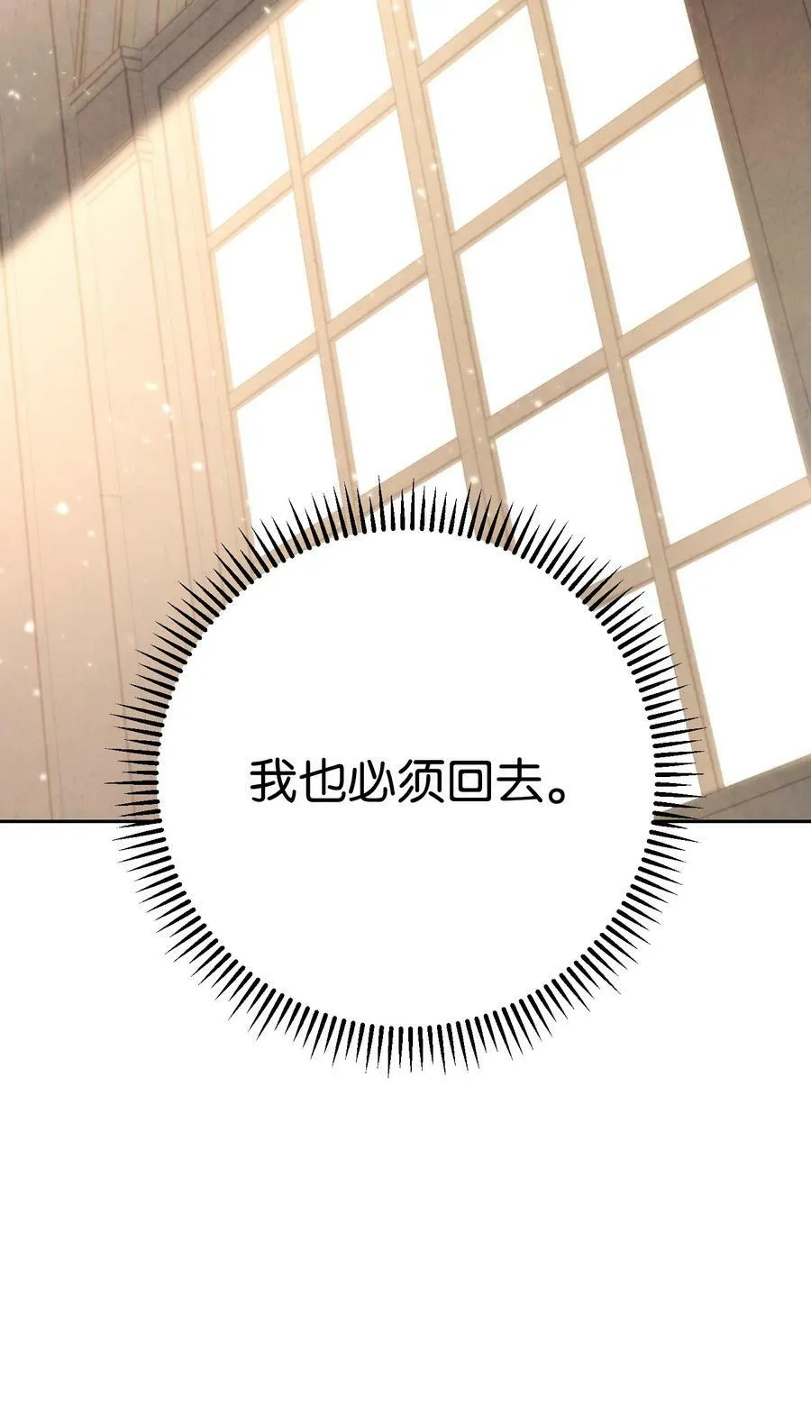137 内部矛盾 第46页