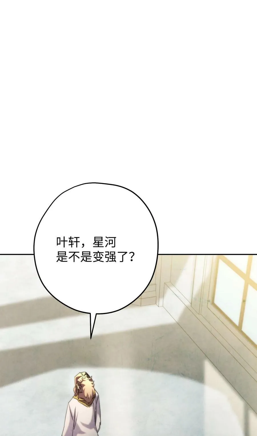 137 内部矛盾 第48页