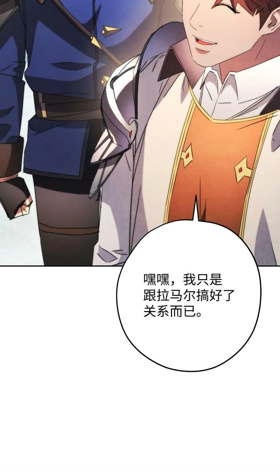 137 内部矛盾 第51页