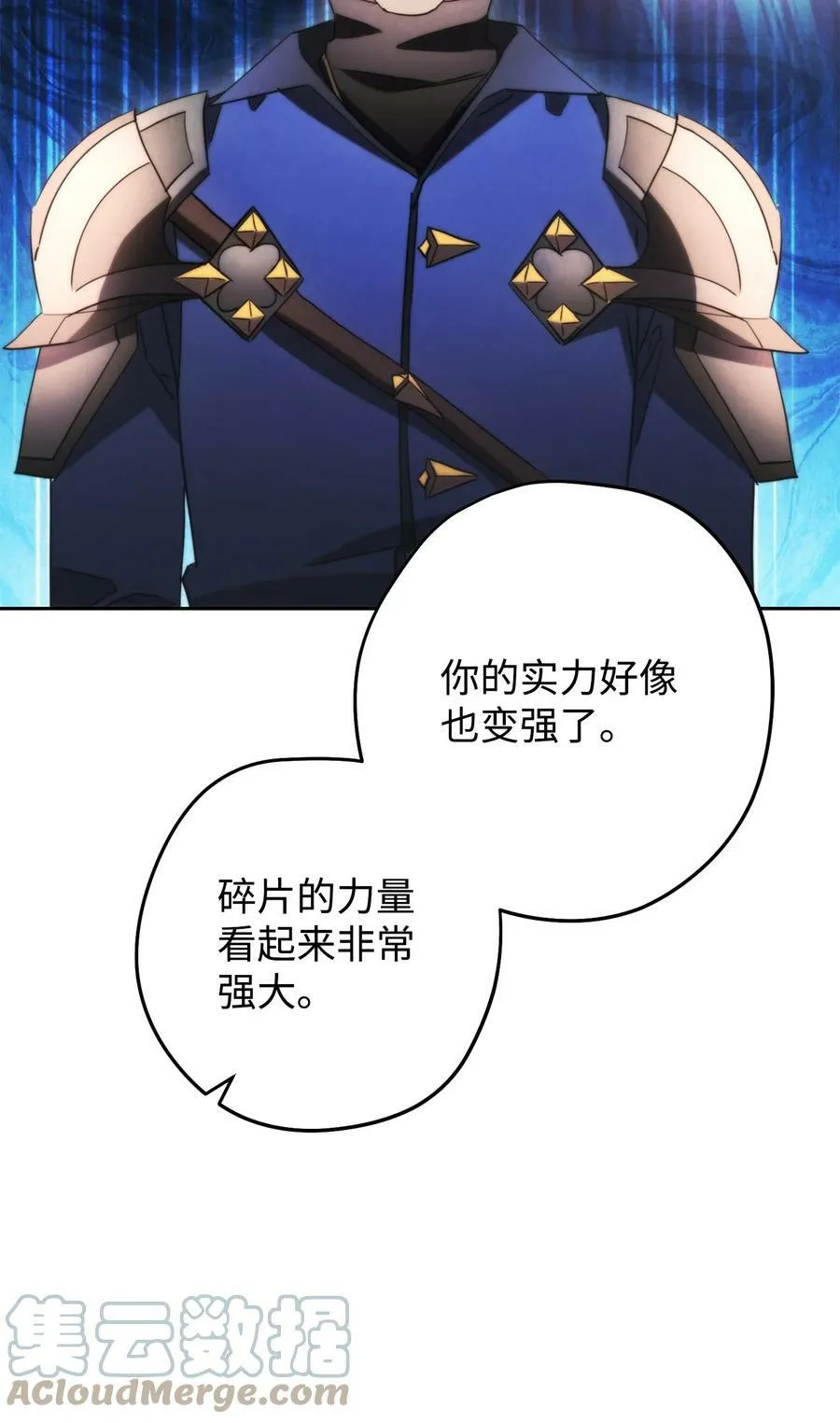 137 内部矛盾 第53页