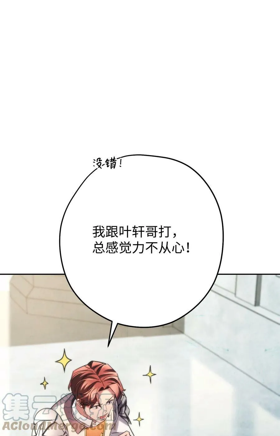137 内部矛盾 第57页