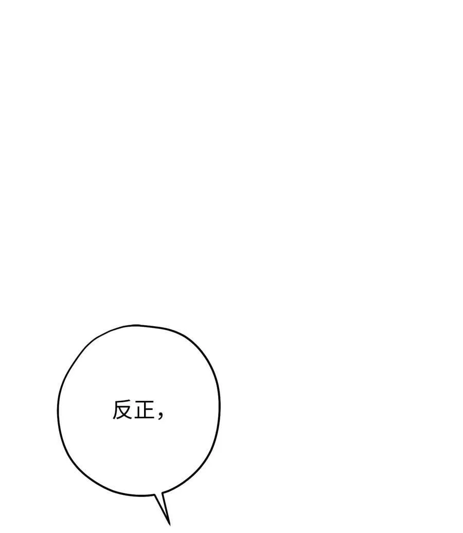 137 内部矛盾 第59页