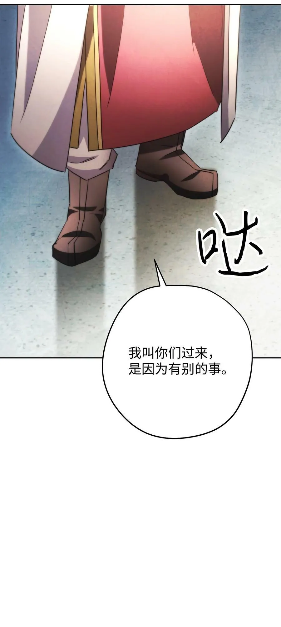 137 内部矛盾 第60页