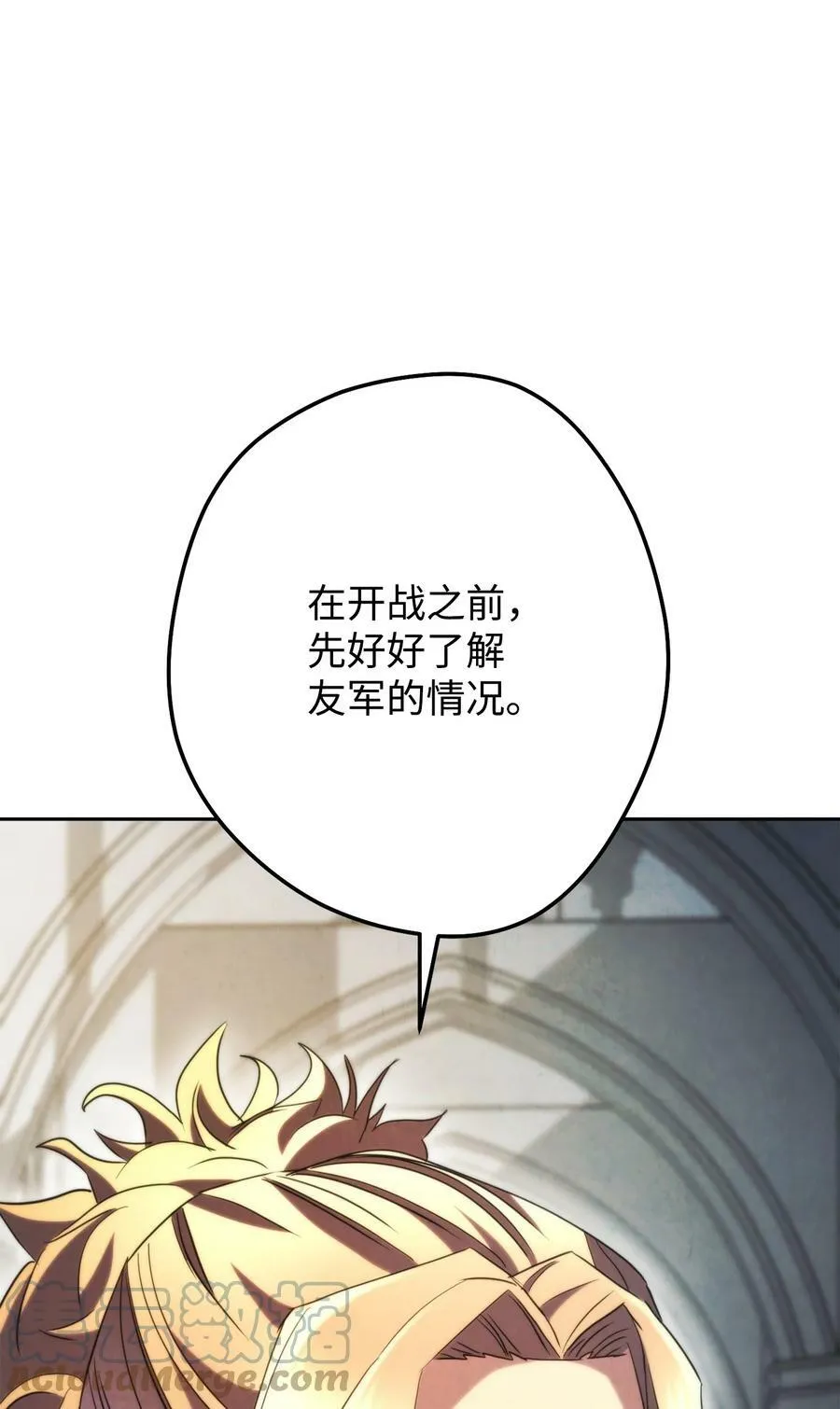 137 内部矛盾 第73页