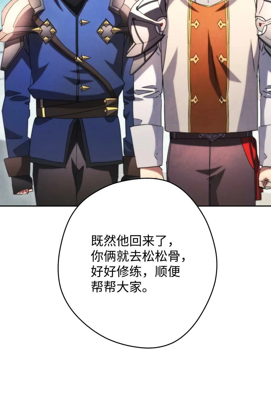 137 内部矛盾 第76页