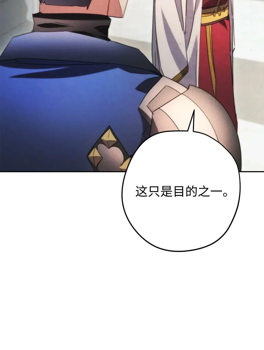 137 内部矛盾 第78页