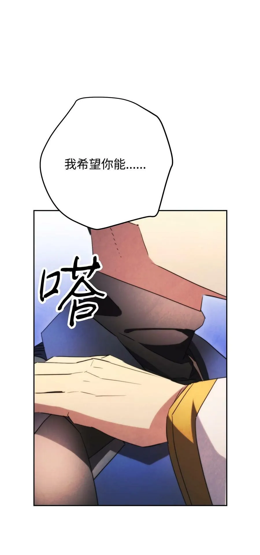 137 内部矛盾 第79页