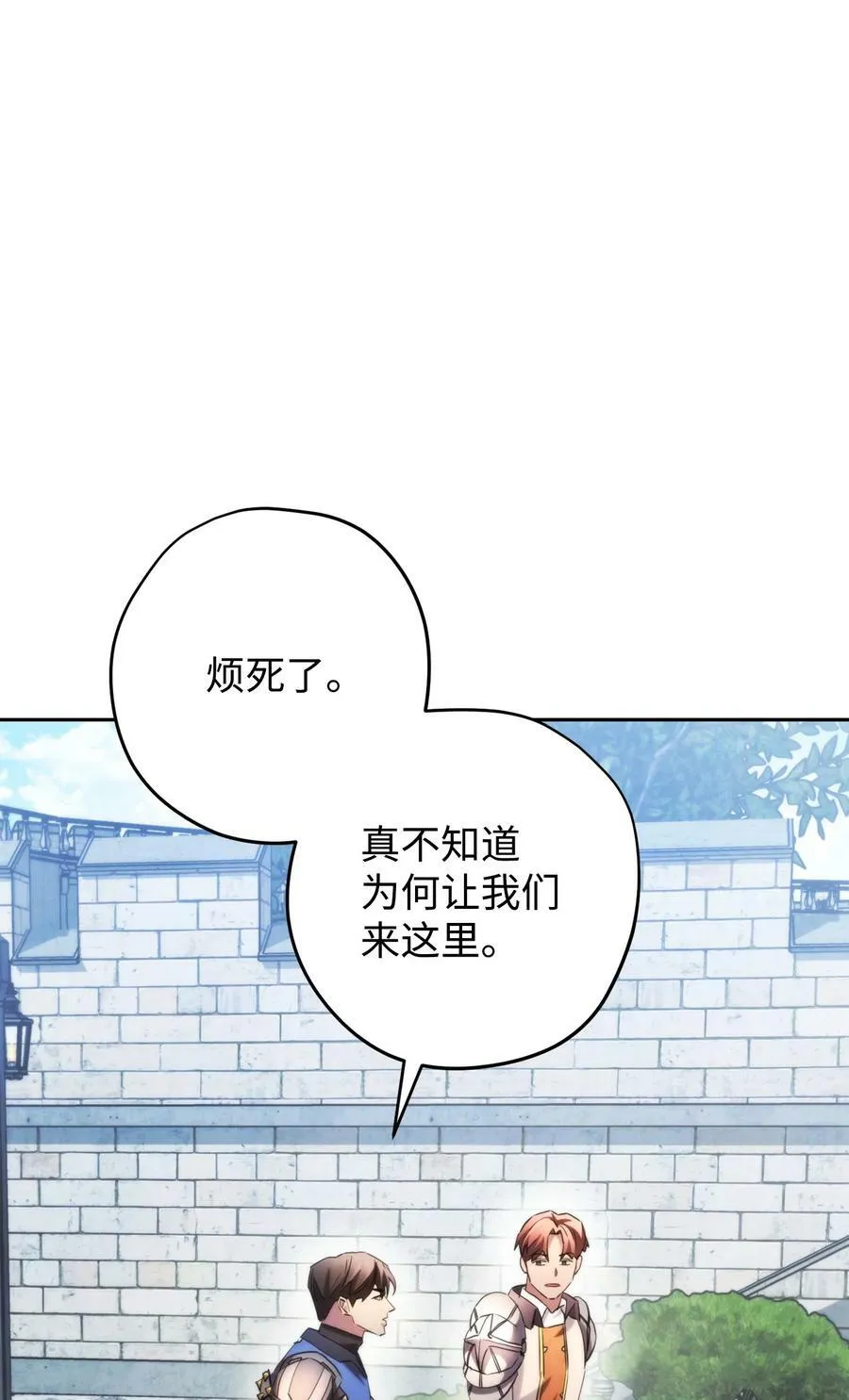 137 内部矛盾 第87页
