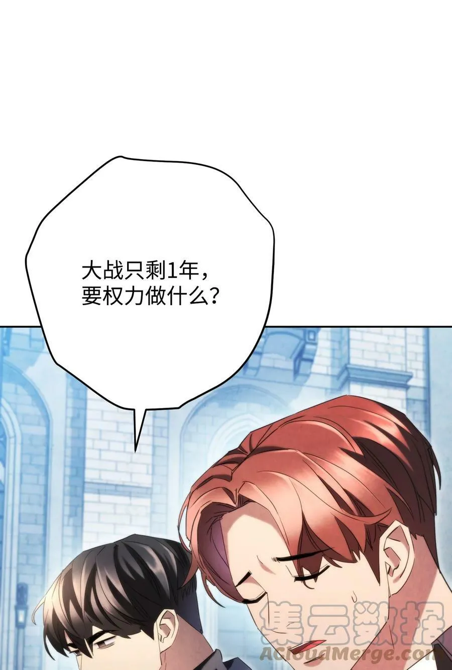 137 内部矛盾 第93页