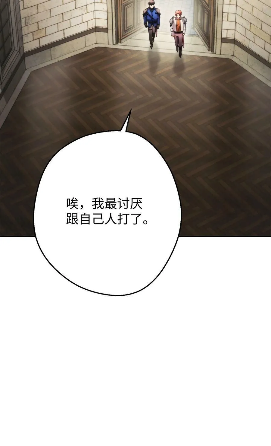 137 内部矛盾 第96页