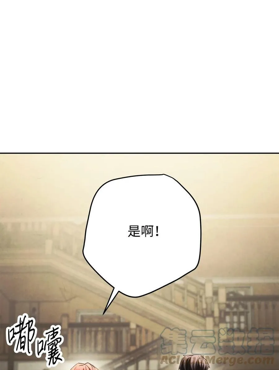137 内部矛盾 第97页