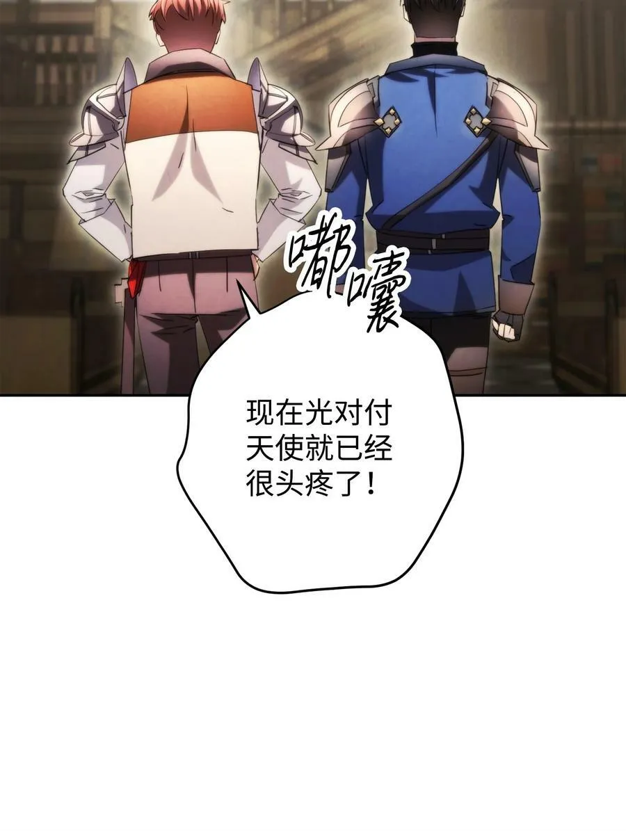 137 内部矛盾 第98页