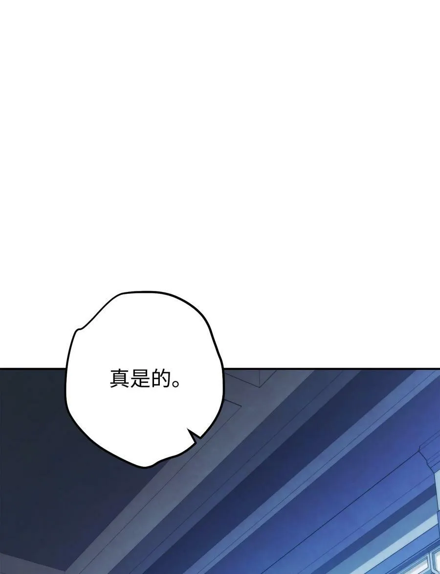 137 内部矛盾 第99页