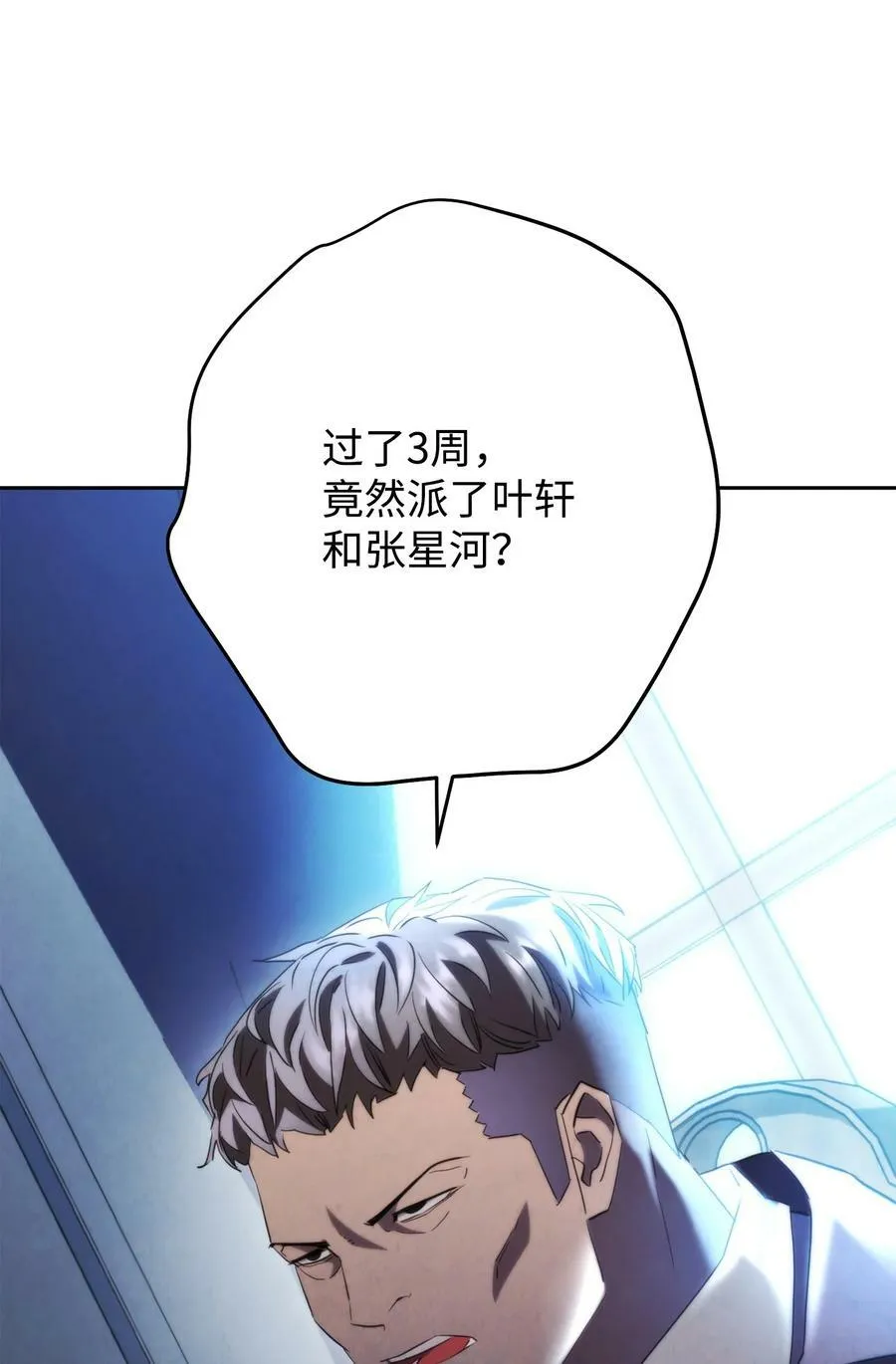 137 内部矛盾 第103页