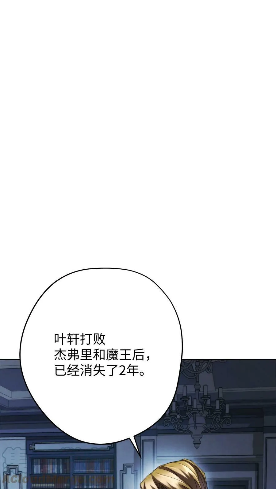 137 内部矛盾 第105页