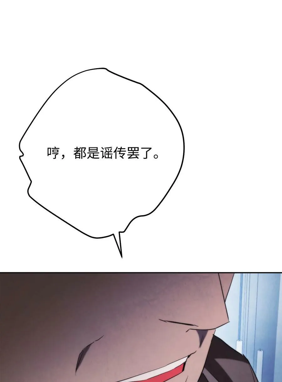 137 内部矛盾 第107页