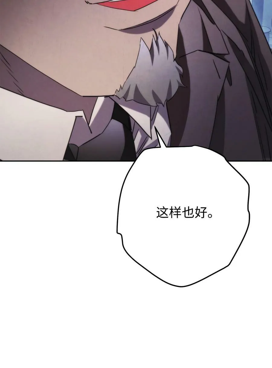 137 内部矛盾 第108页
