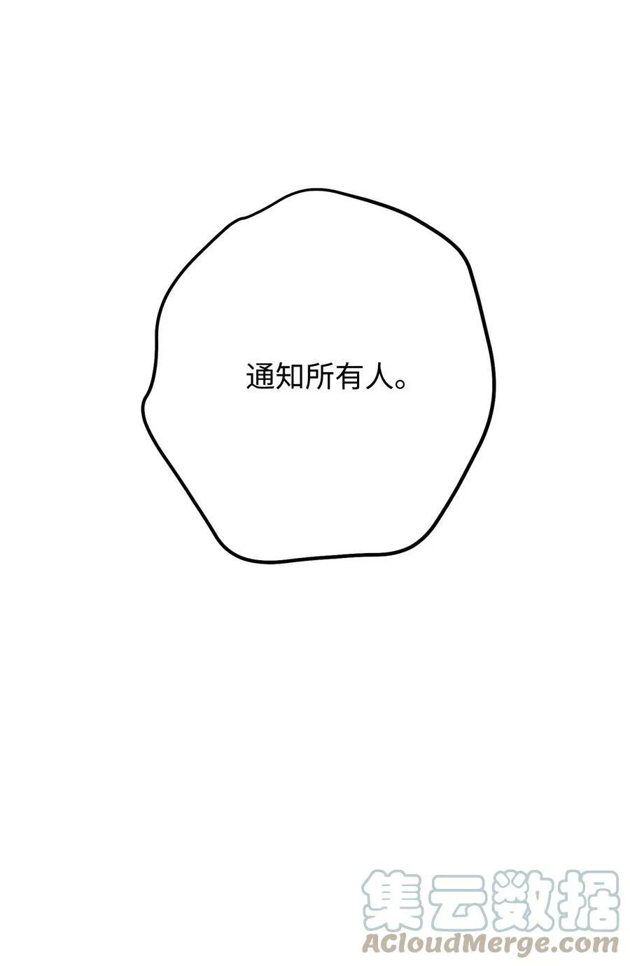 137 内部矛盾 第109页