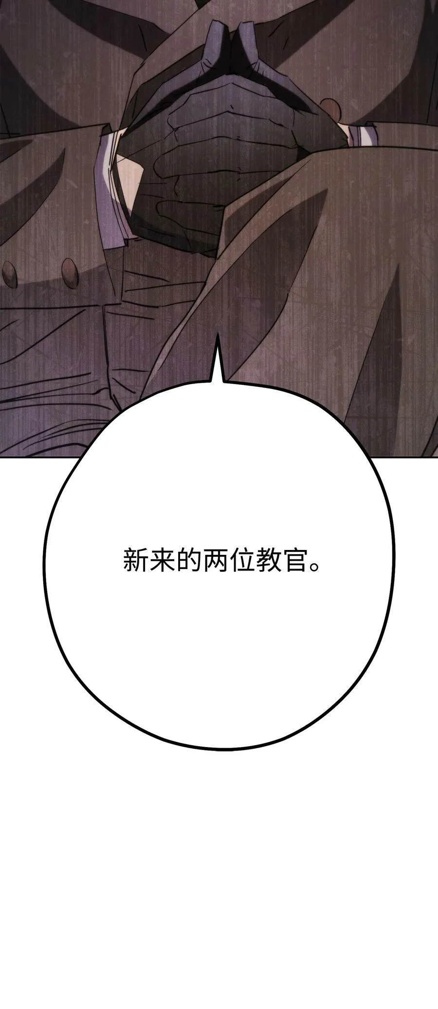 137 内部矛盾 第111页