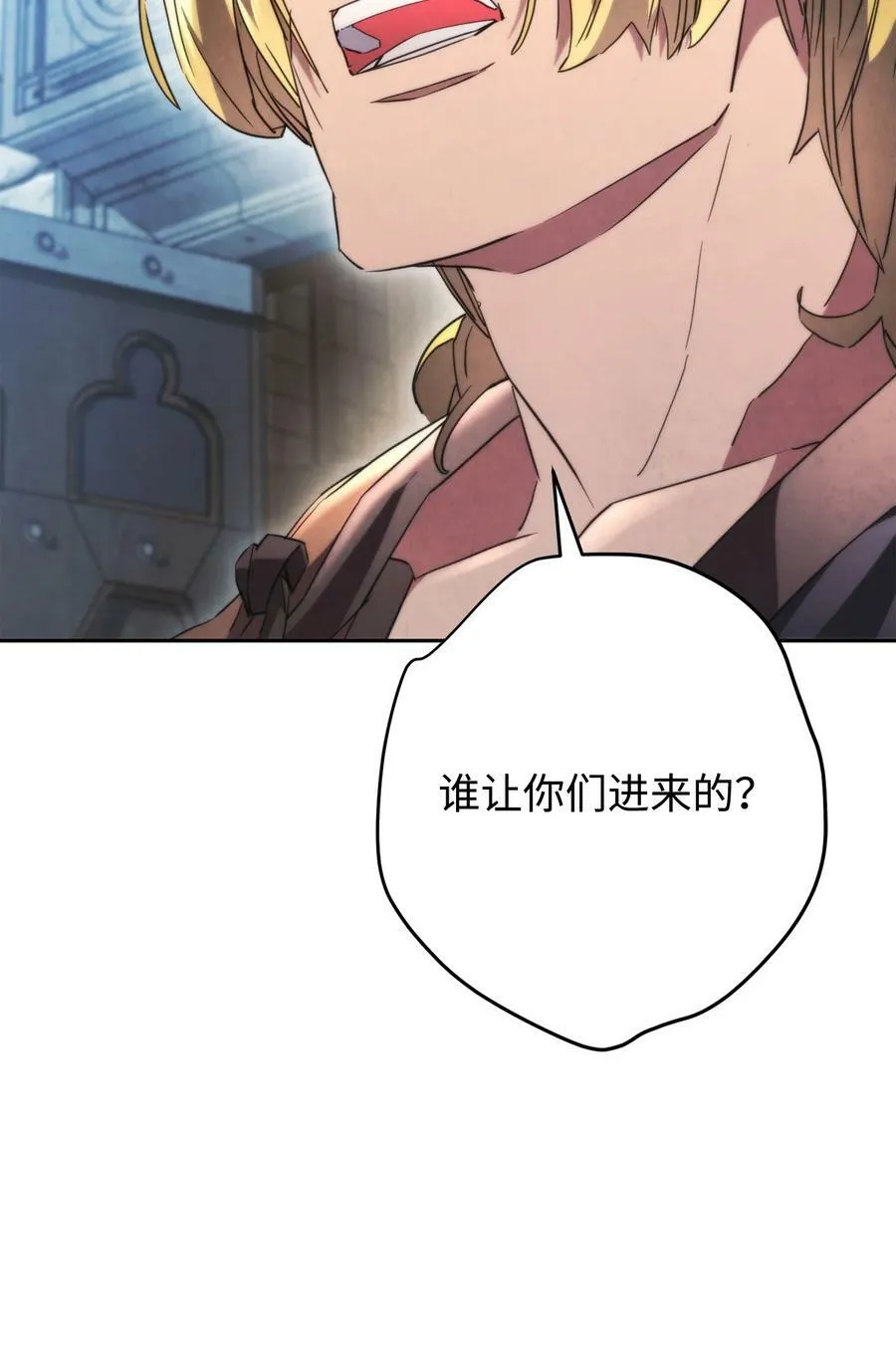 138 下马威 第8页